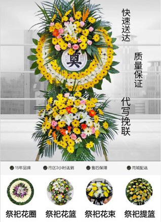 浙江省杭州萧山区新塘街道畈里童社区花圈代送